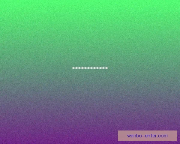 世界杯竞猜赔率深度解析与趋势预测助你精准把握赛果