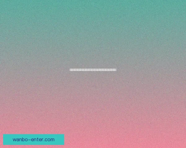 基于数据模型与历史战绩分析的世界杯竞猜结果精准预测与策略指南