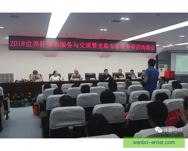 世界杯竞猜赛事推荐全面分析 预测热门赛事看点与投注策略