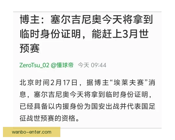 美加墨世界杯竞猜官网助力球迷预测赛事结果精彩纷呈