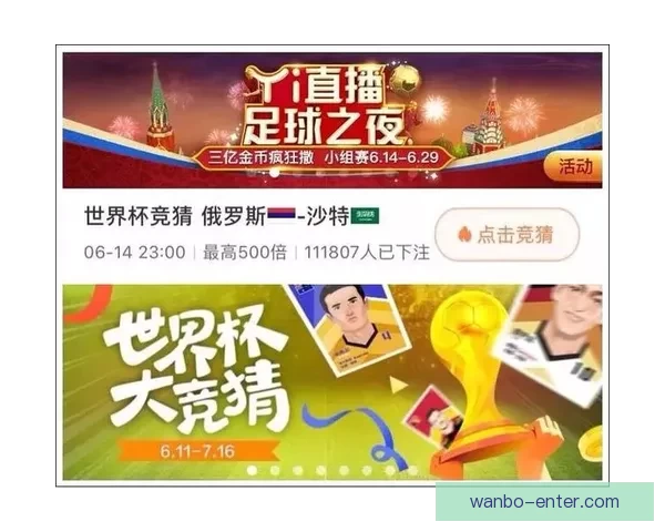 世界杯竞猜平台全新上线 提供全面赛事分析与精准预测助力您轻松赢取大奖